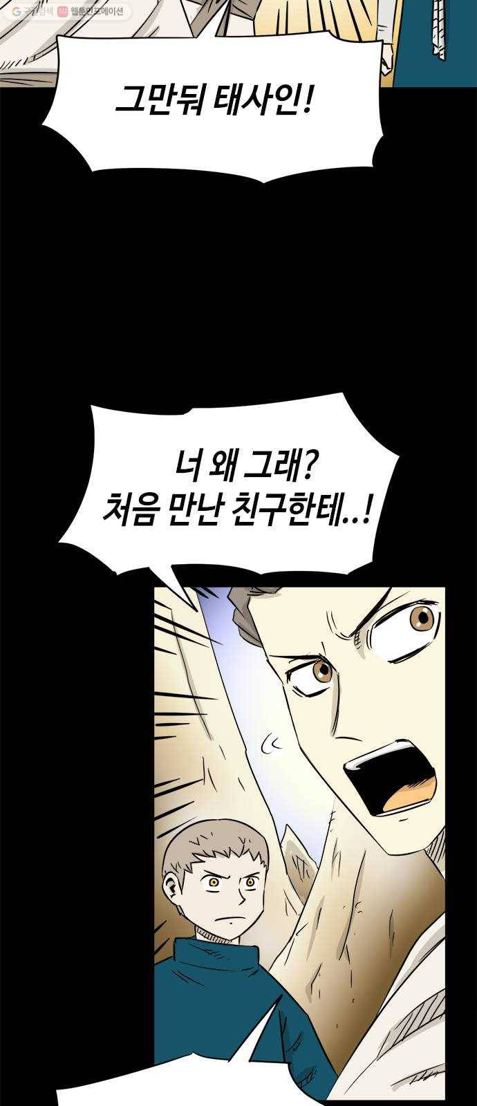 카루나 22. 성격 까칠한 새 친구 12