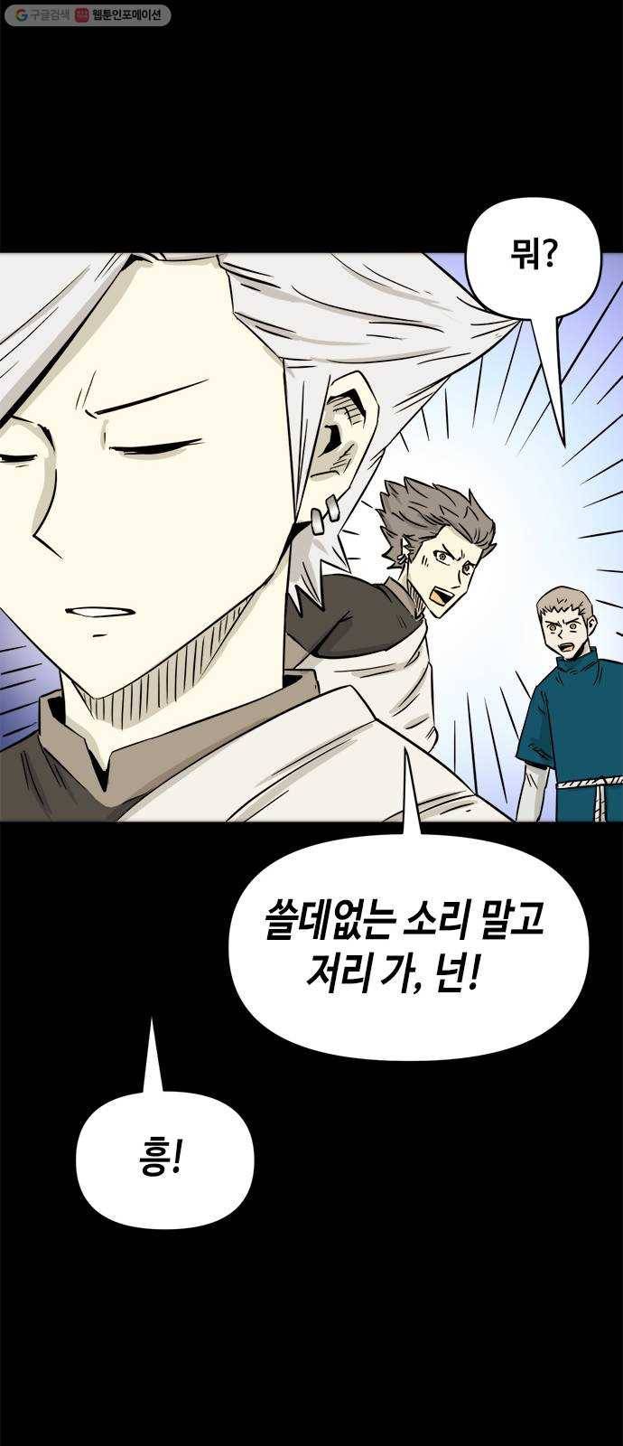 카루나 22. 성격 까칠한 새 친구 14