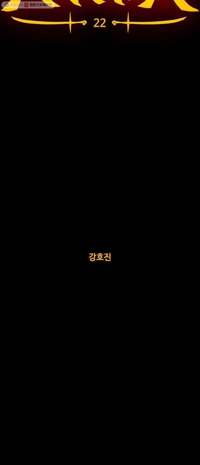카루나 22. 성격 까칠한 새 친구 21