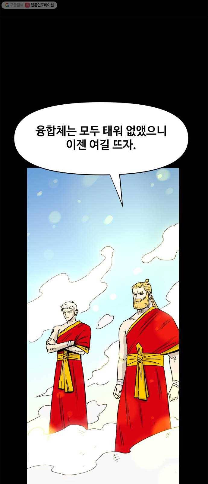 카루나 22. 성격 까칠한 새 친구 32