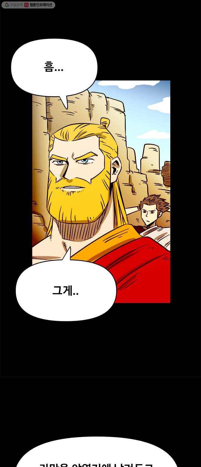 카루나 22. 성격 까칠한 새 친구 39