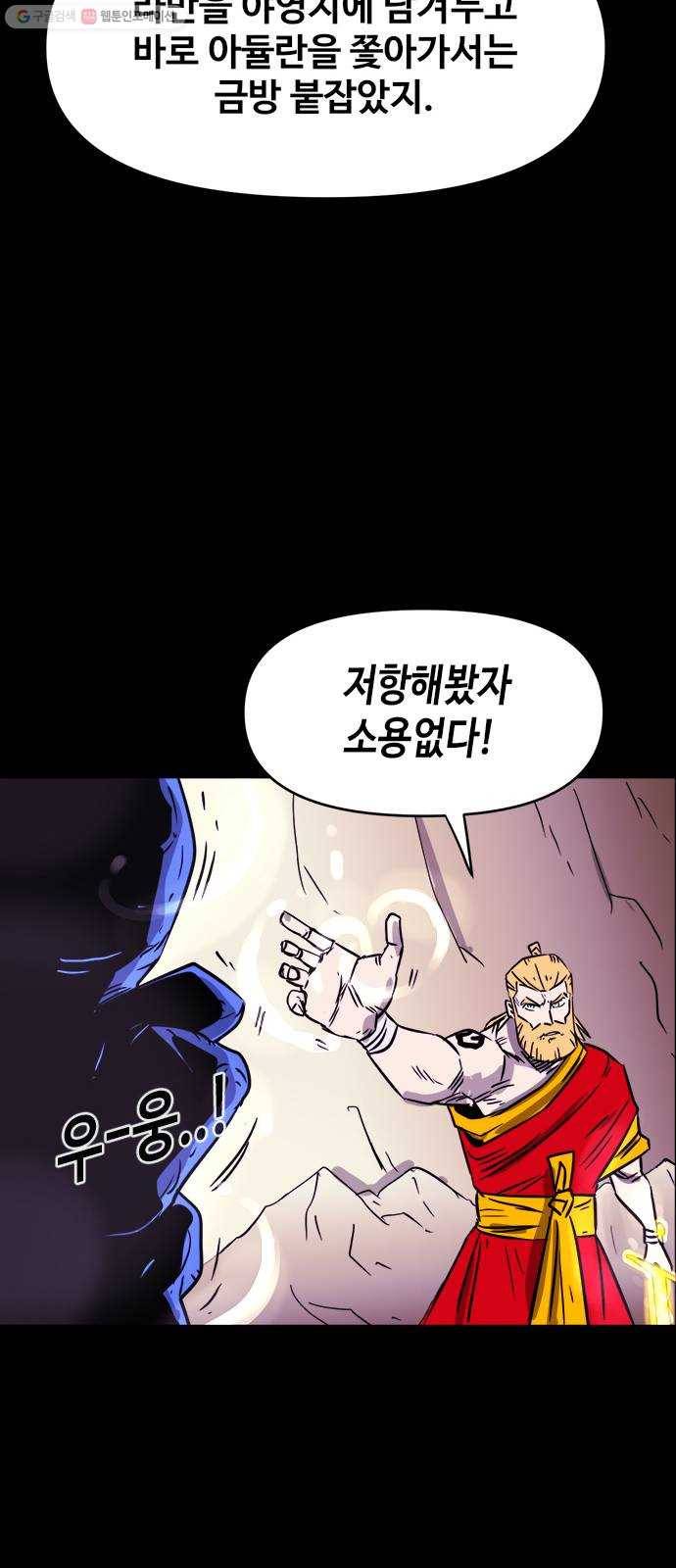 카루나 22. 성격 까칠한 새 친구 40