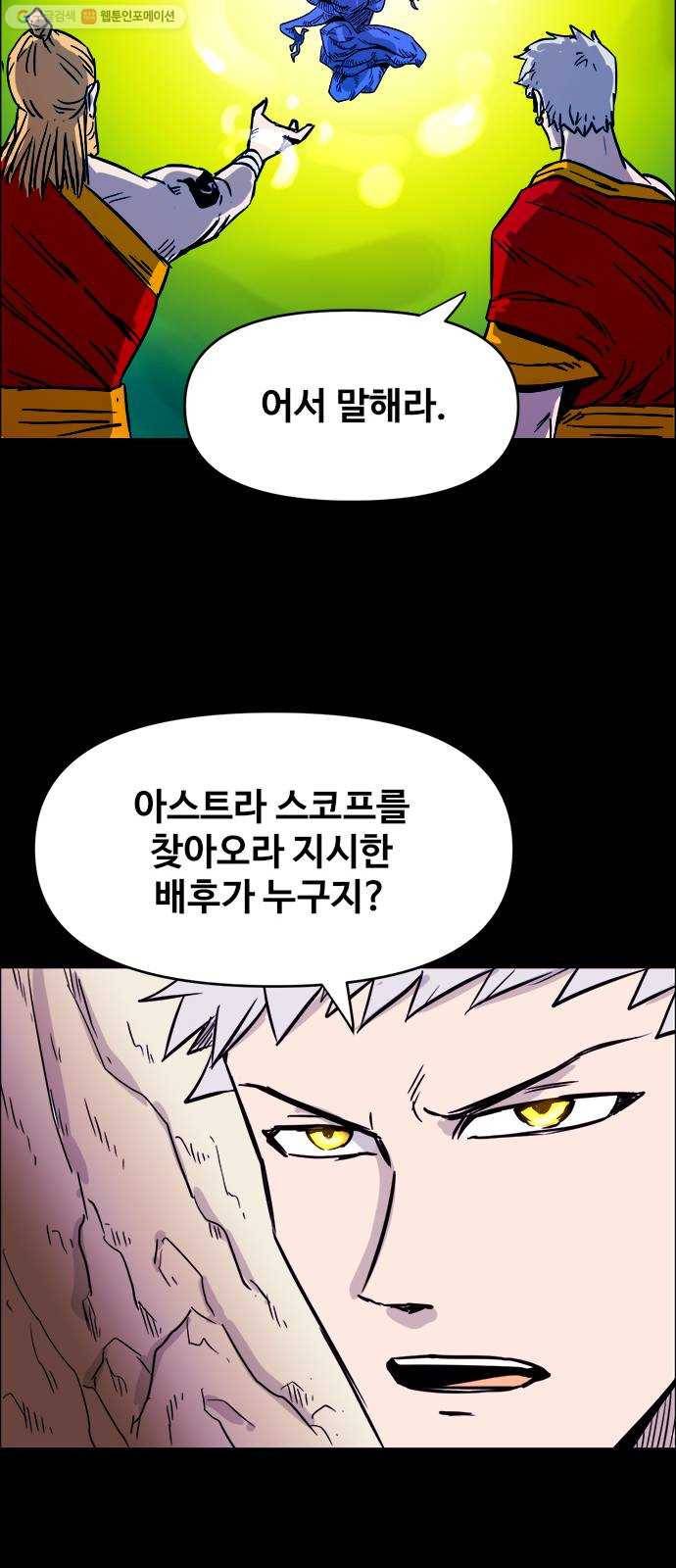 카루나 22. 성격 까칠한 새 친구 42