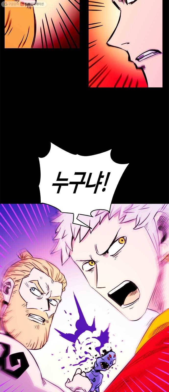 카루나 22. 성격 까칠한 새 친구 47