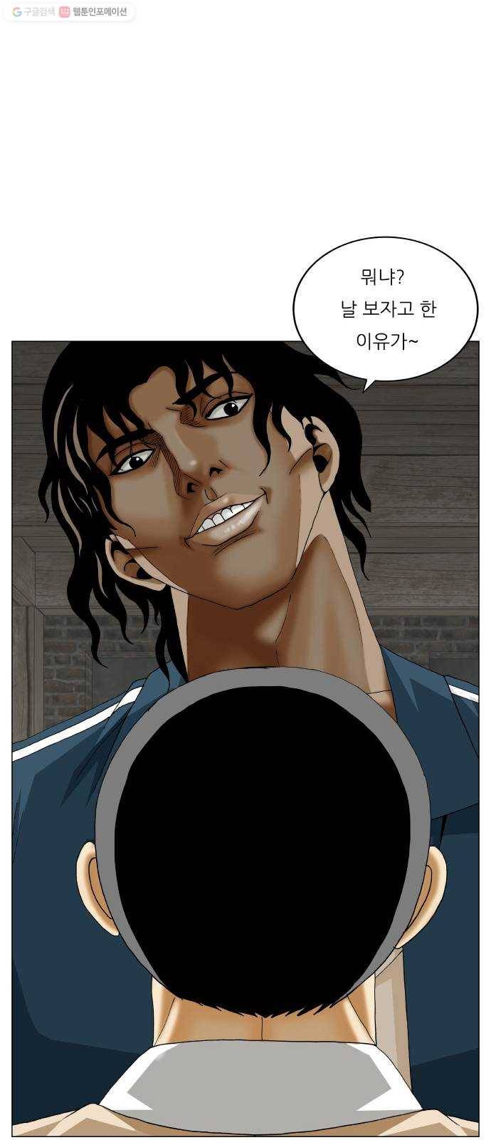 최강전설 강해효 389화 3