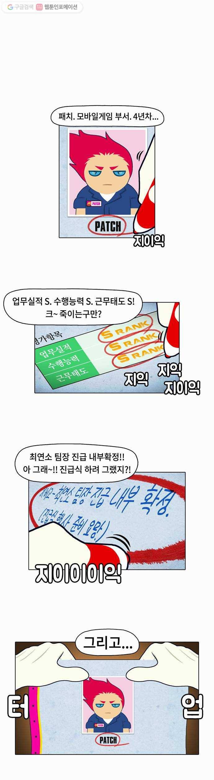 전자오락수호대 STAGE 3 - 완벽의 이면 1