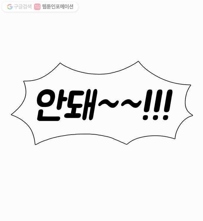 전자오락수호대 STAGE 3 - 완벽의 이면 21