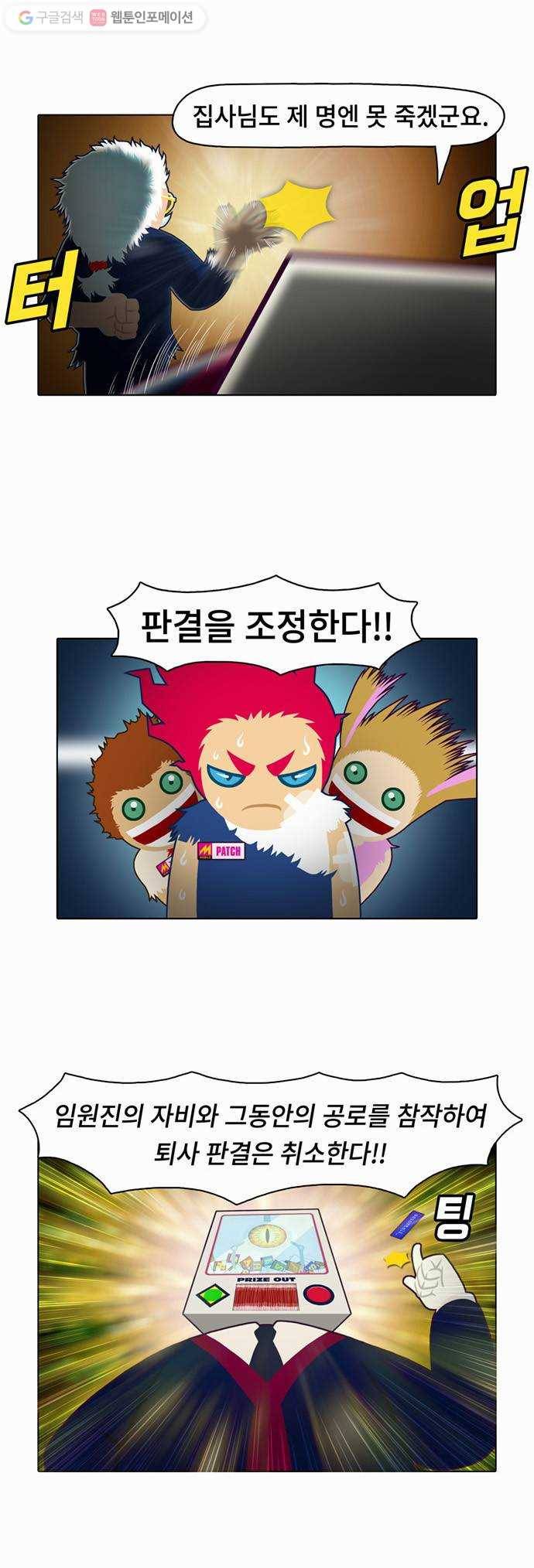 전자오락수호대 STAGE 3 - 완벽의 이면 27