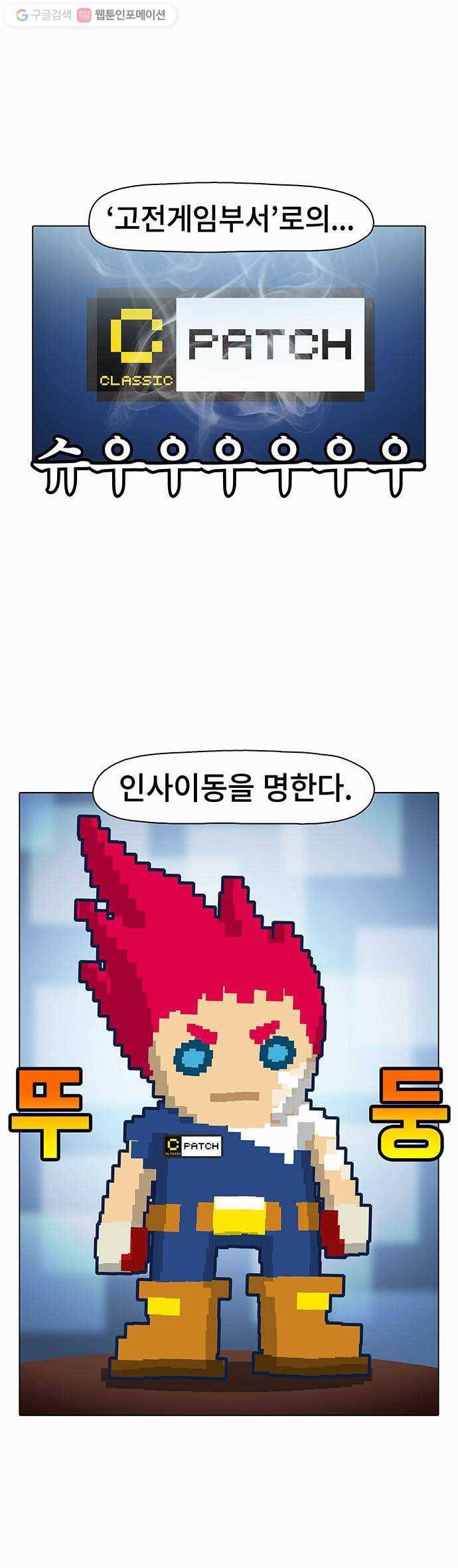 전자오락수호대 STAGE 3 - 완벽의 이면 31