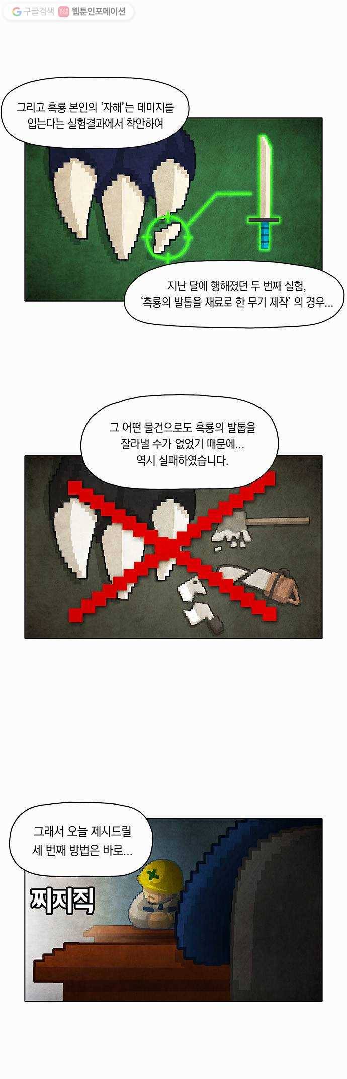 전자오락수호대 STAGE 12 - 그래도 게임은 구른다_PART 2 4