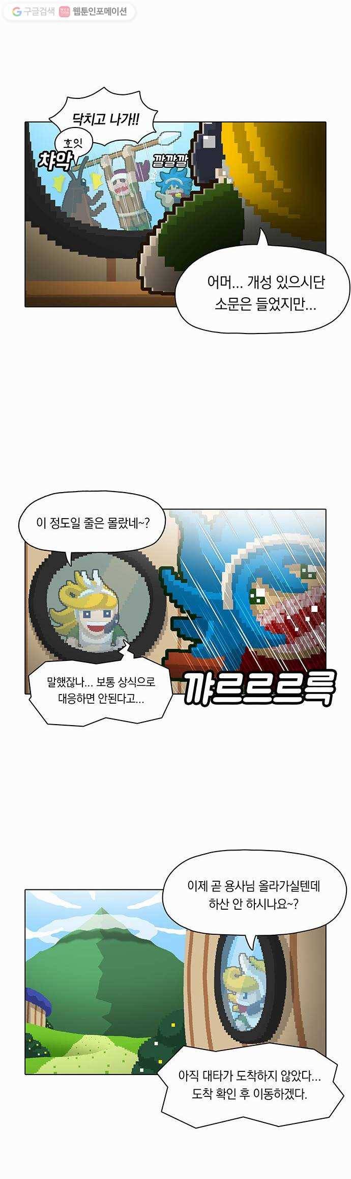 전자오락수호대 STAGE 22 - 마법의 성 3
