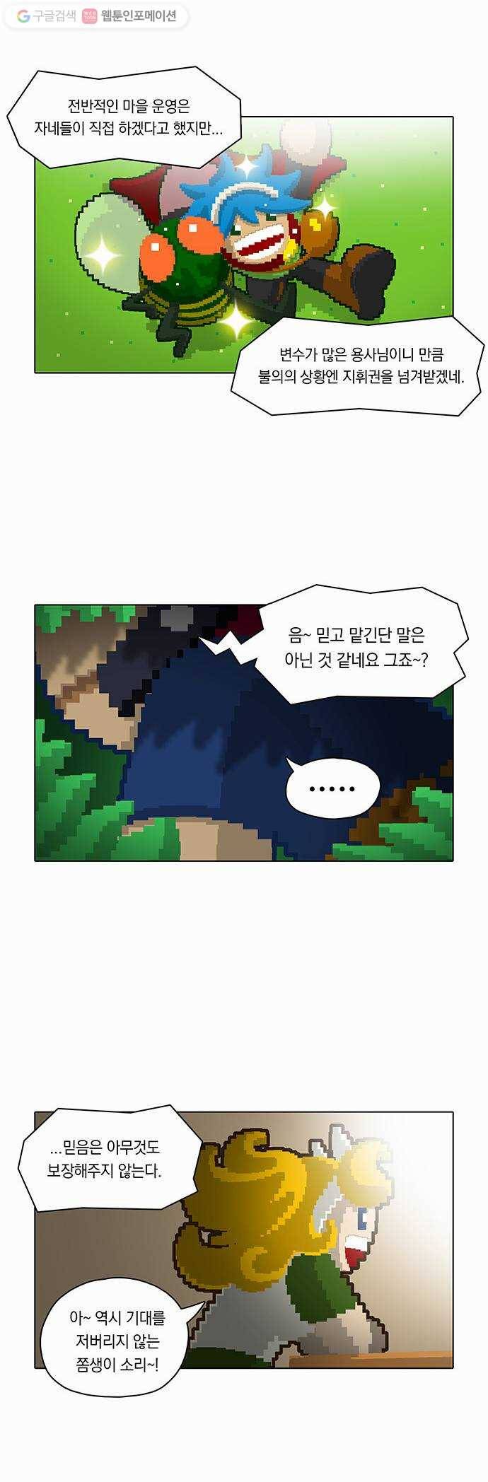 전자오락수호대 STAGE 22 - 마법의 성 4