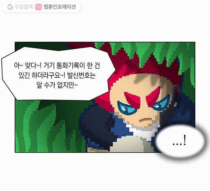 전자오락수호대 STAGE 22 - 마법의 성 6