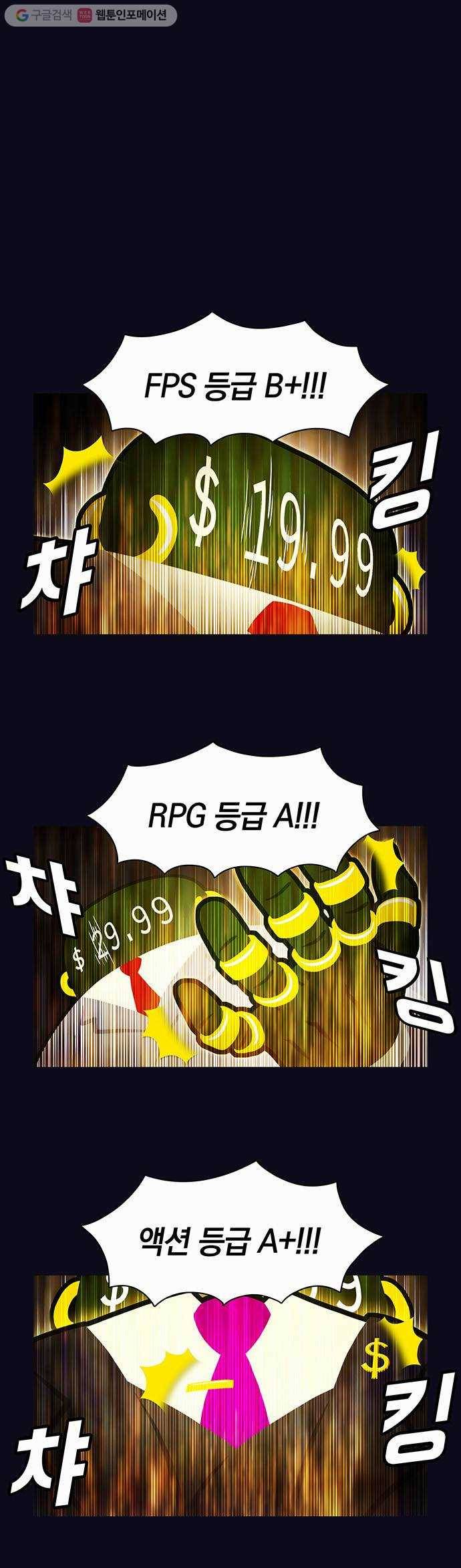 전자오락수호대 STAGE 31 - 도태 1