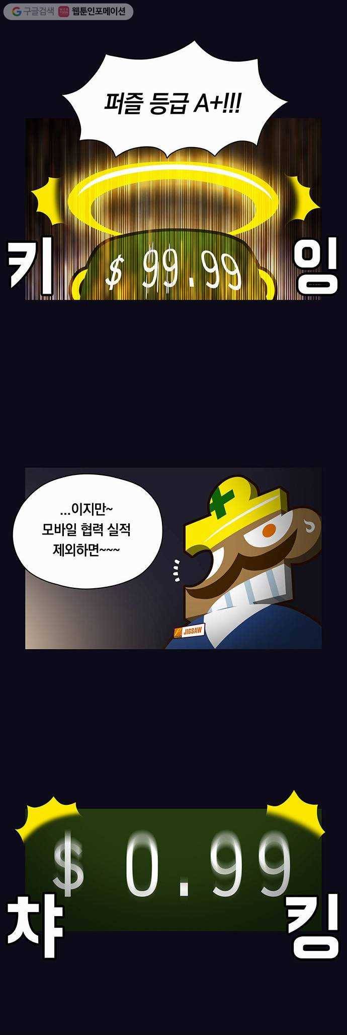 전자오락수호대 STAGE 31 - 도태 2