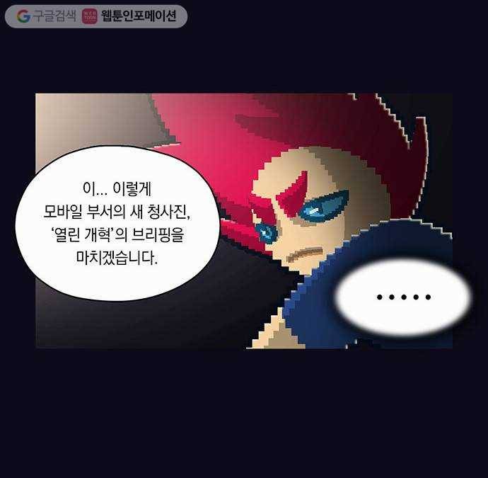 전자오락수호대 STAGE 31 - 도태 6
