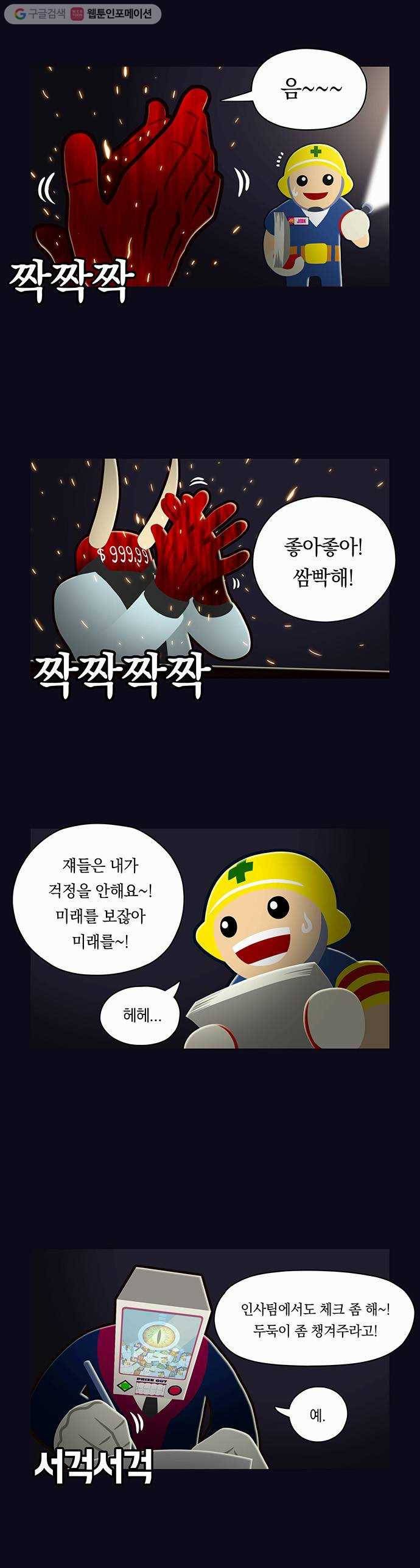 전자오락수호대 STAGE 31 - 도태 7