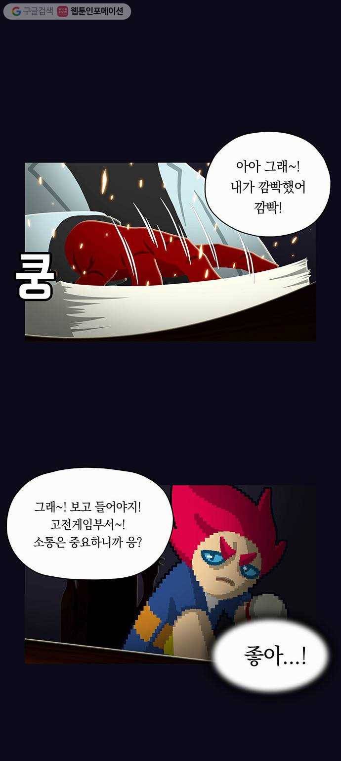 전자오락수호대 STAGE 31 - 도태 10
