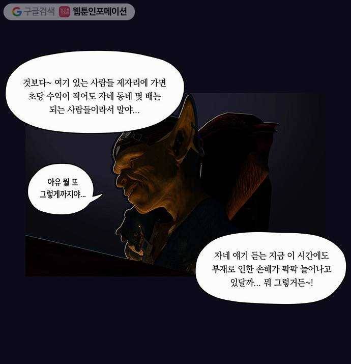 전자오락수호대 STAGE 31 - 도태 12