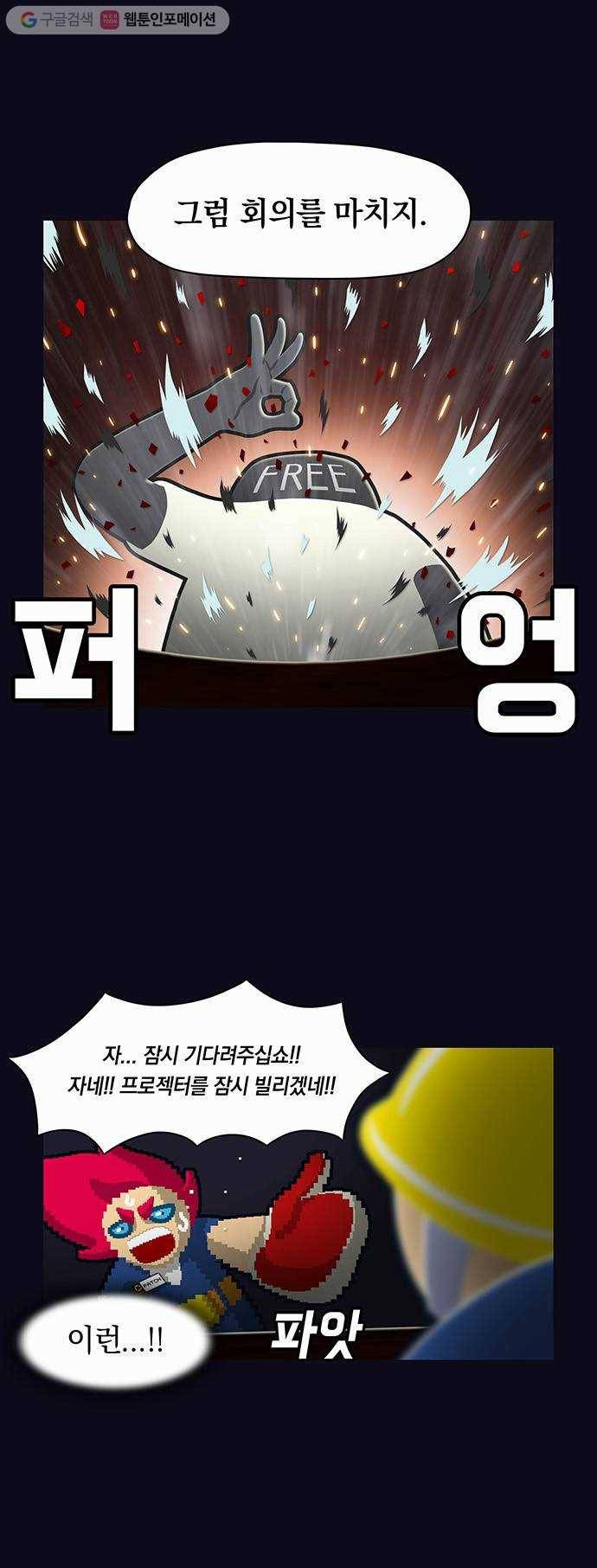 전자오락수호대 STAGE 31 - 도태 15