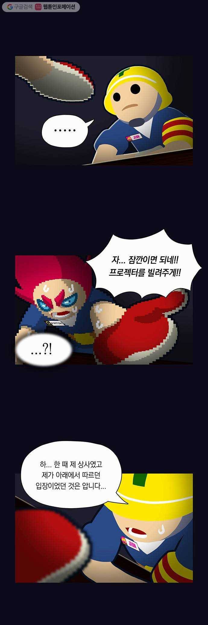 전자오락수호대 STAGE 31 - 도태 16