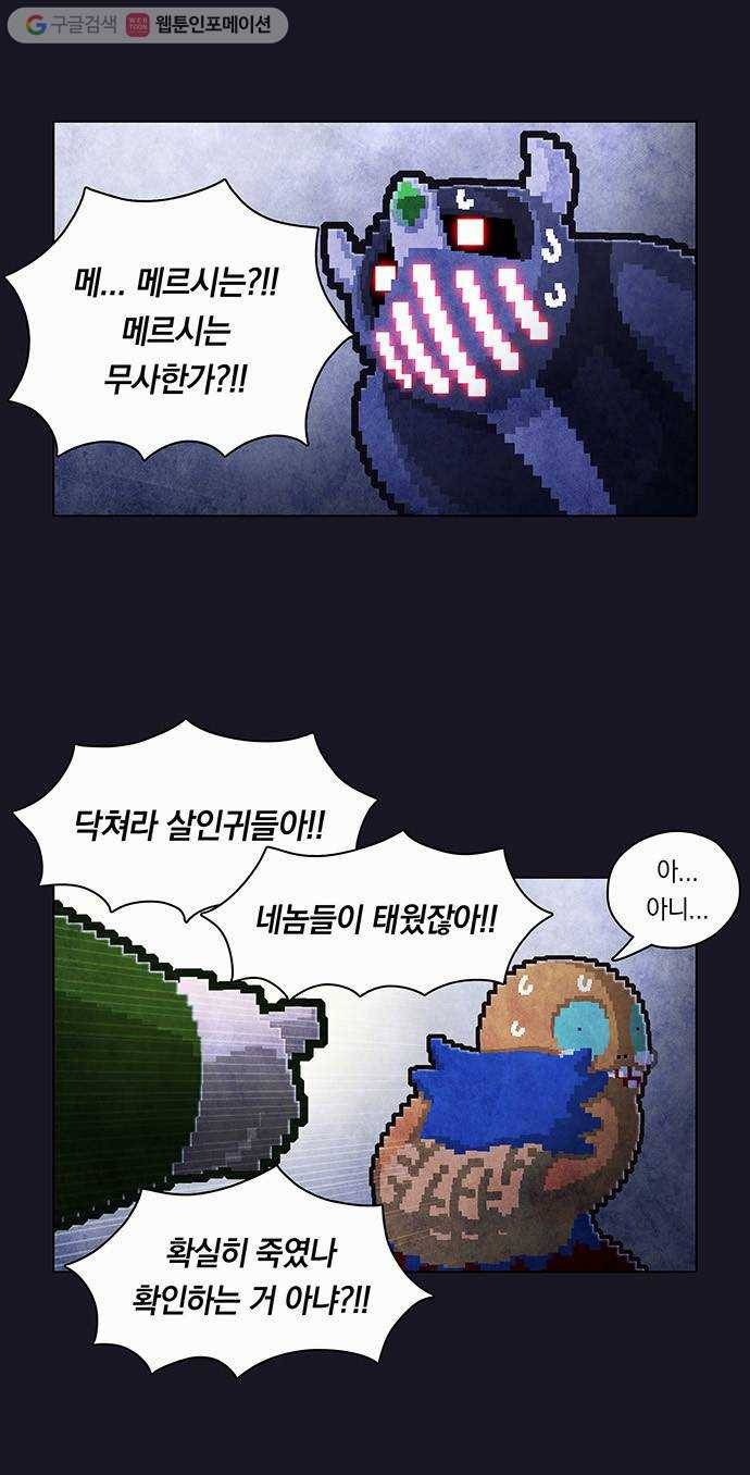 전자오락수호대 STAGE 38 - 마지막 밤의 끝 3