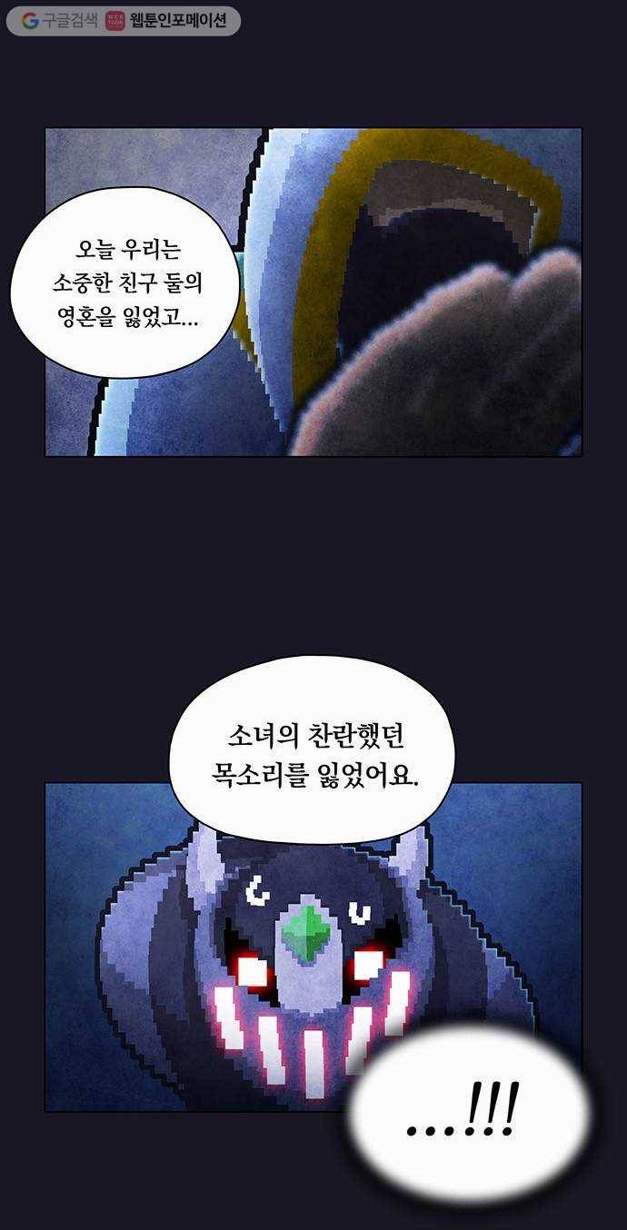 전자오락수호대 STAGE 38 - 마지막 밤의 끝 8
