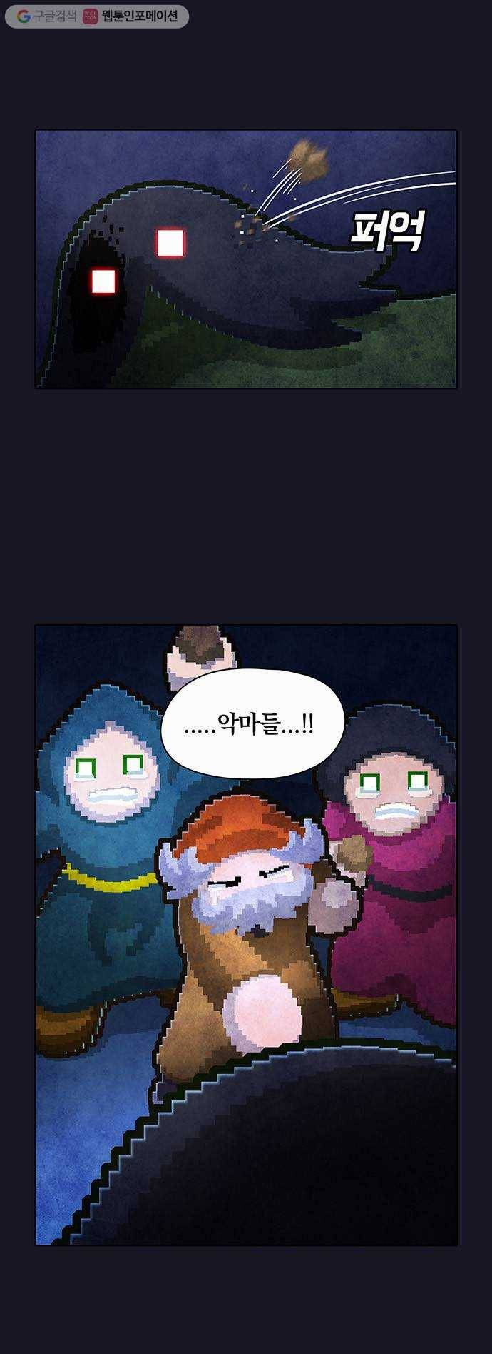 전자오락수호대 STAGE 38 - 마지막 밤의 끝 14