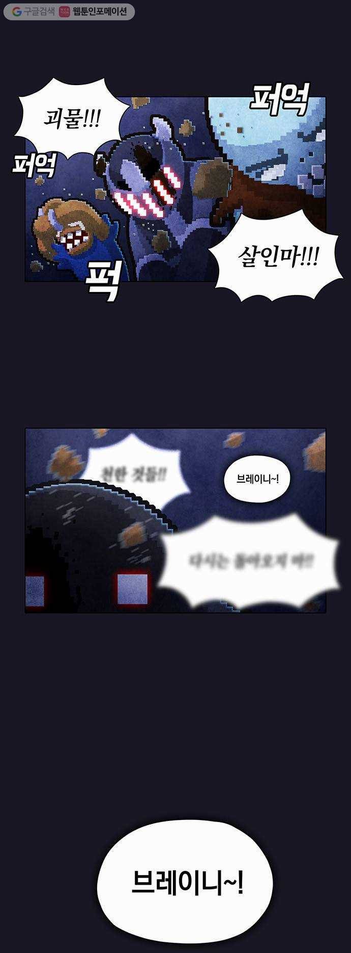 전자오락수호대 STAGE 38 - 마지막 밤의 끝 15
