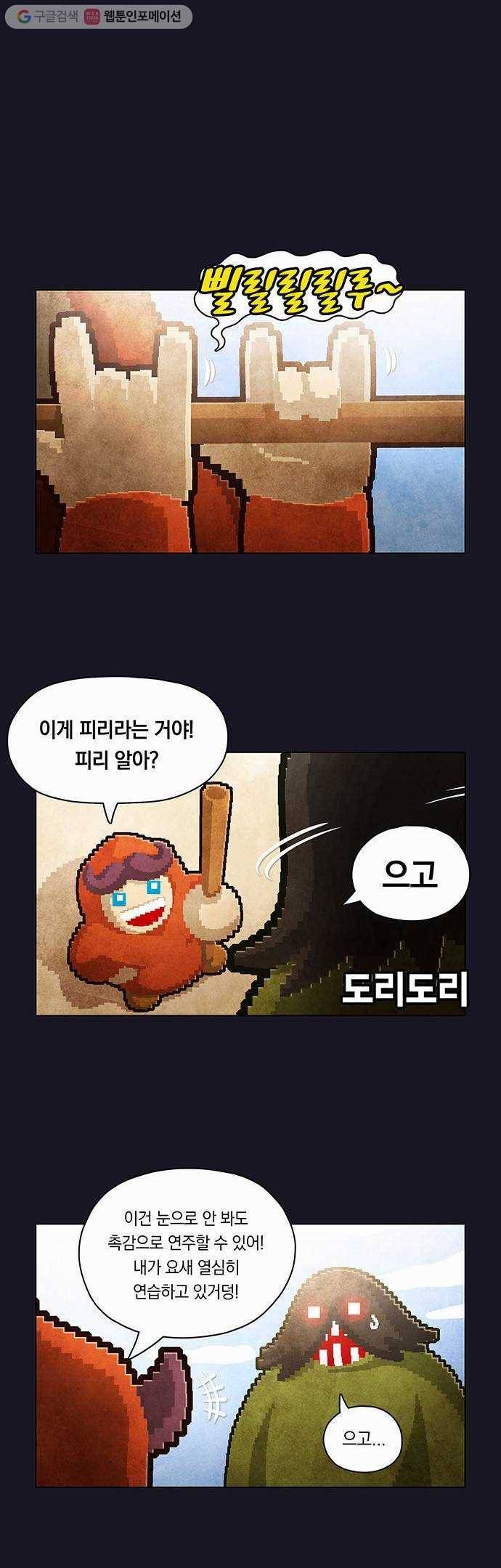 전자오락수호대 STAGE 38 - 마지막 밤의 끝 16