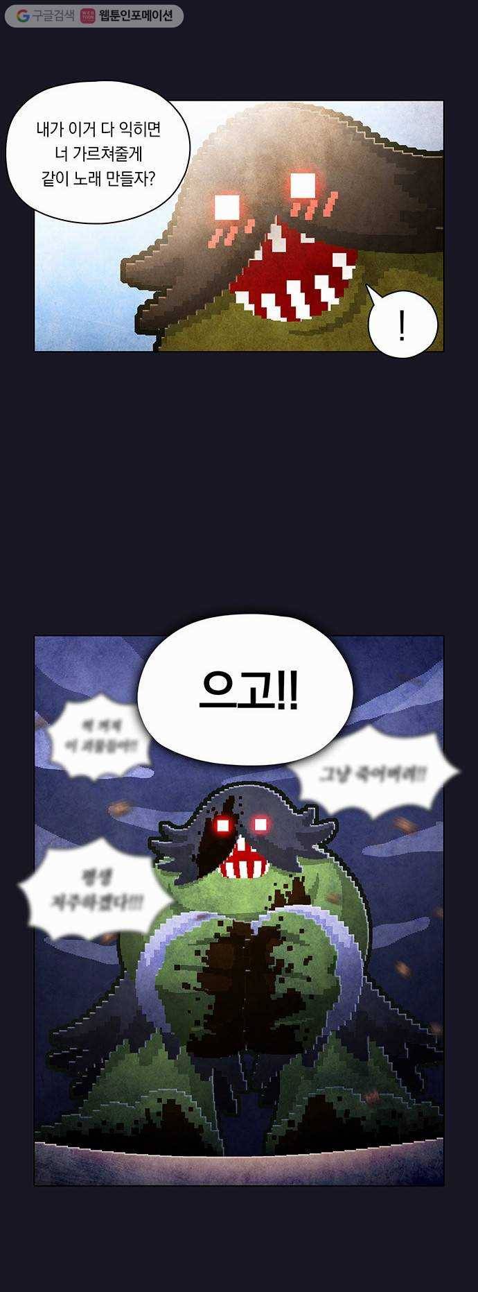 전자오락수호대 STAGE 38 - 마지막 밤의 끝 17