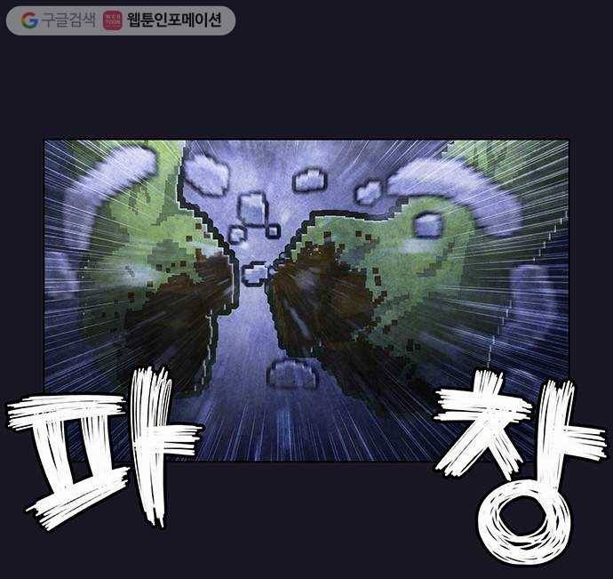 전자오락수호대 STAGE 38 - 마지막 밤의 끝 18