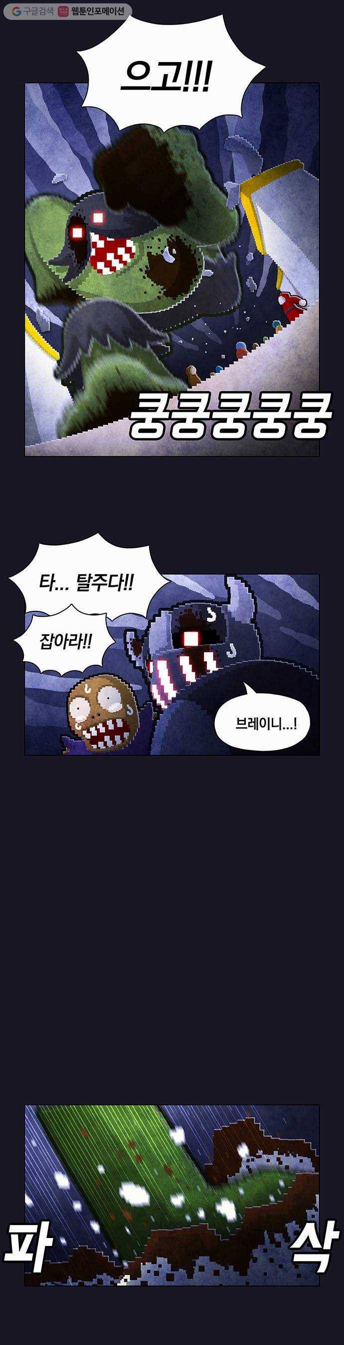 전자오락수호대 STAGE 38 - 마지막 밤의 끝 19