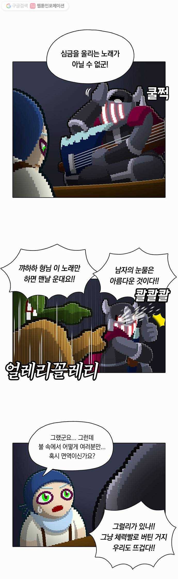 전자오락수호대 STAGE 38 - 마지막 밤의 끝 23