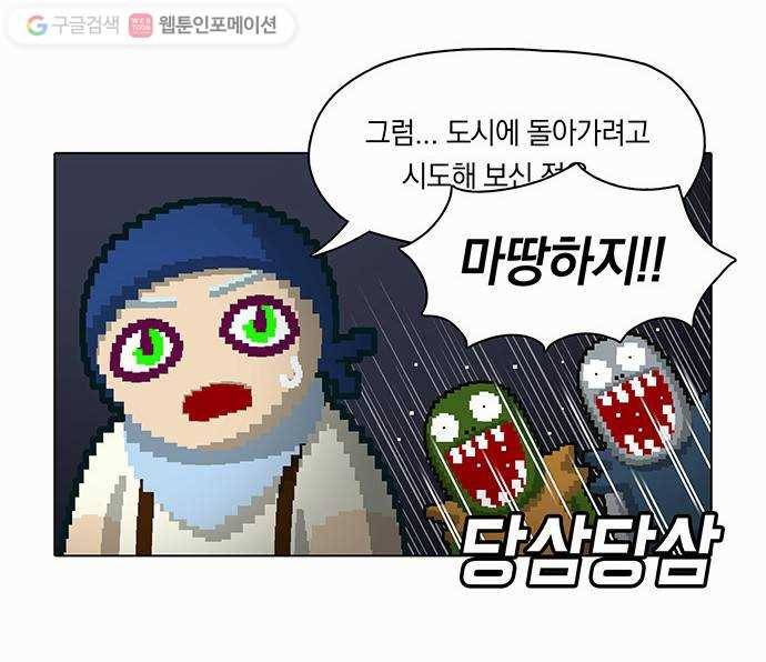 전자오락수호대 STAGE 38 - 마지막 밤의 끝 24