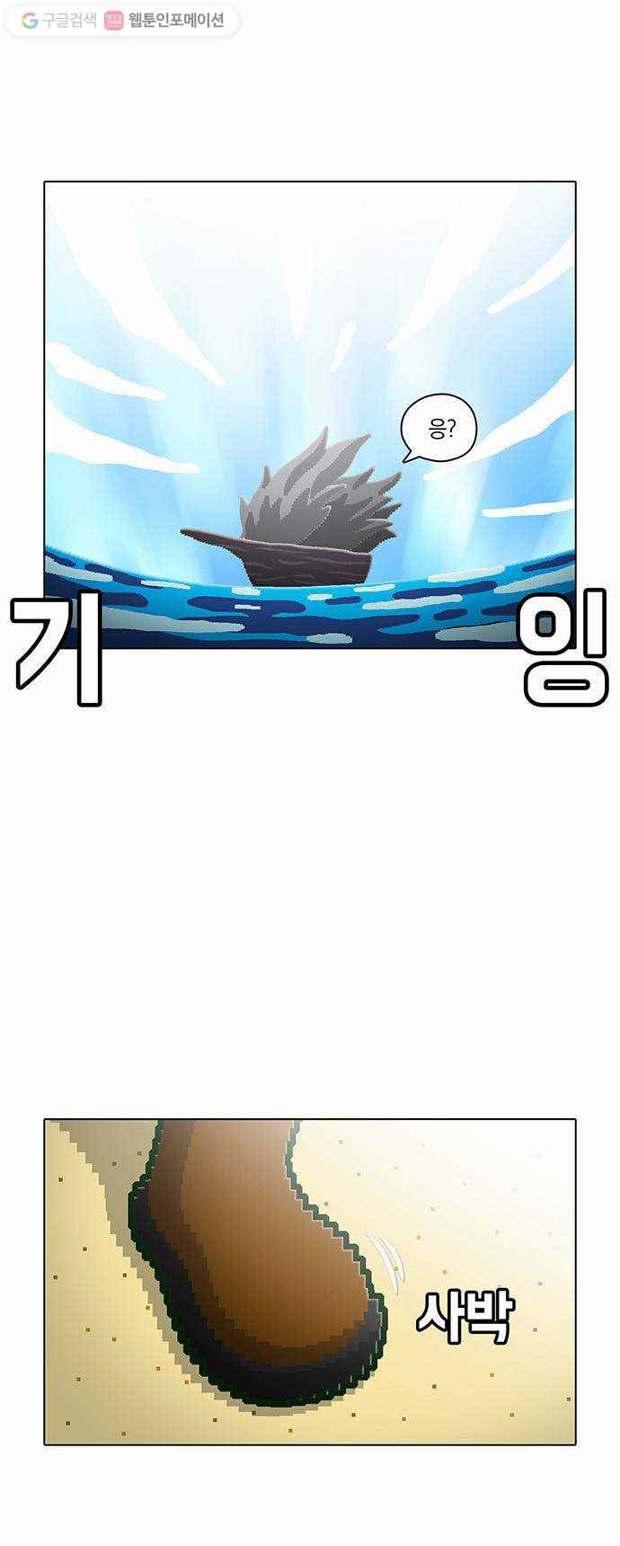 전자오락수호대 STAGE 38 - 마지막 밤의 끝 28