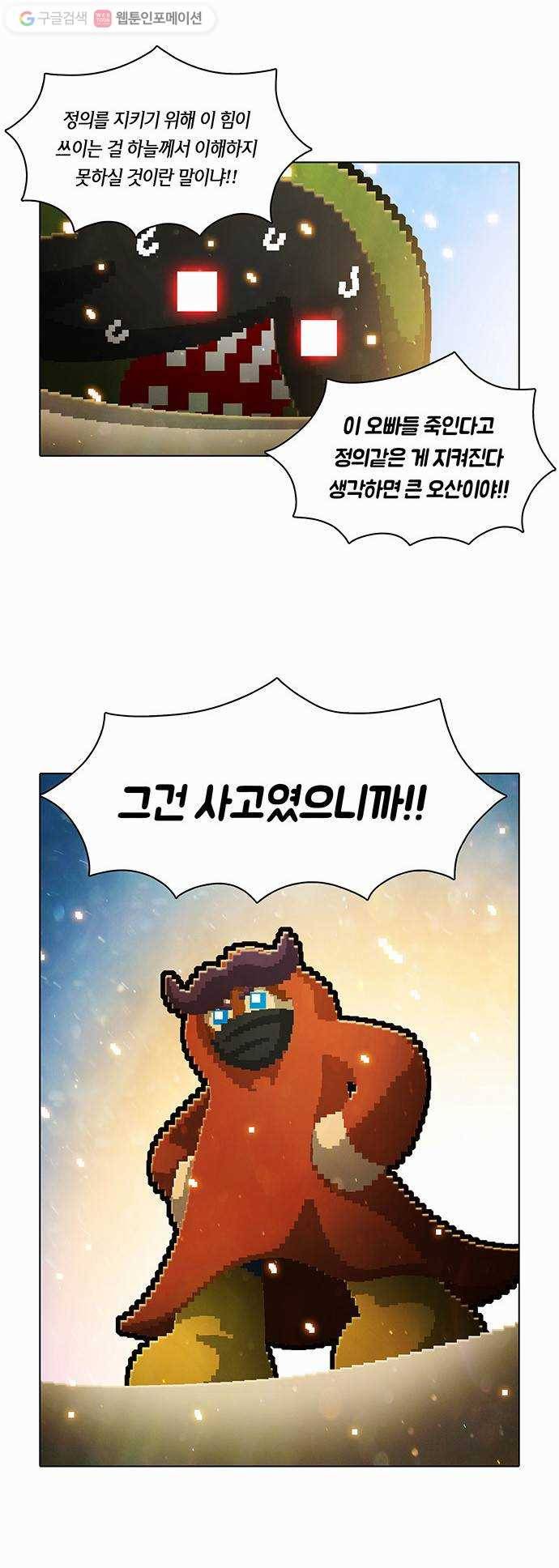 전자오락수호대 STAGE 45 - 그의 피는 포도주리니 4