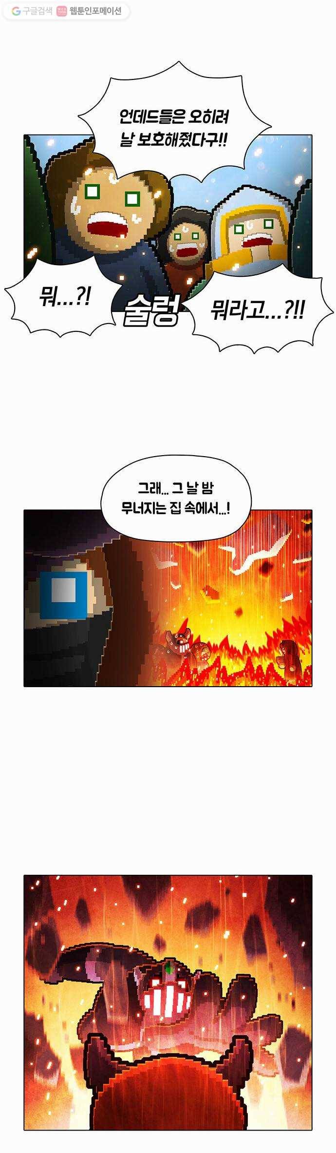 전자오락수호대 STAGE 45 - 그의 피는 포도주리니 5