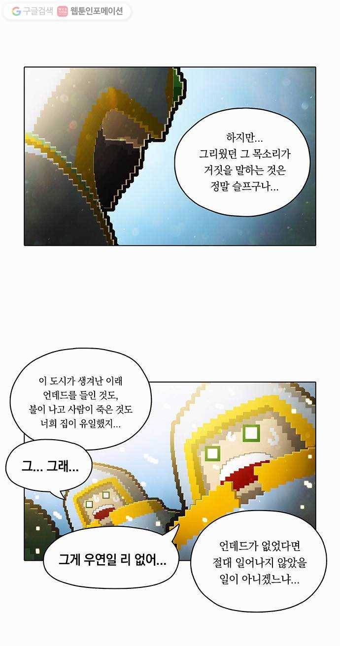 전자오락수호대 STAGE 45 - 그의 피는 포도주리니 8