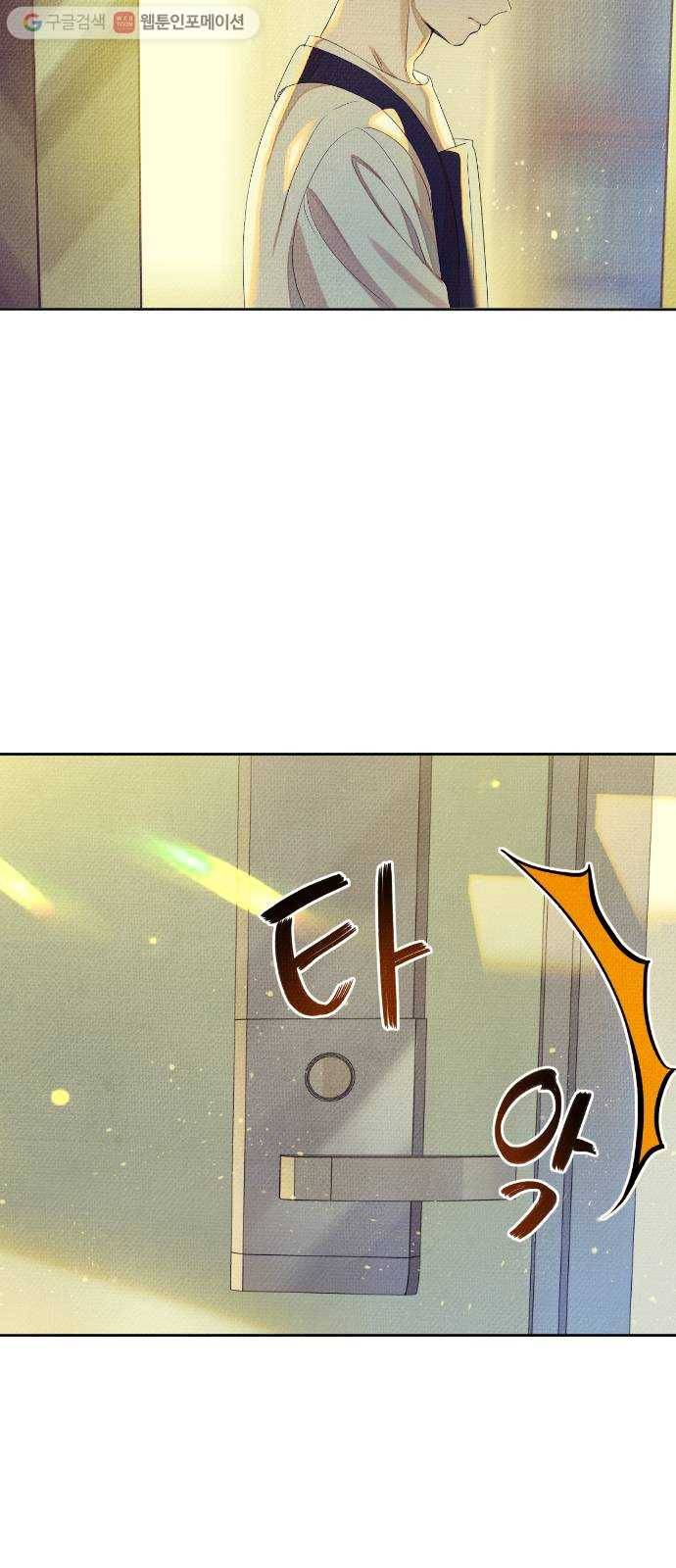 자취방 신선들 10. 쓸모없는 녀석 (4) 10