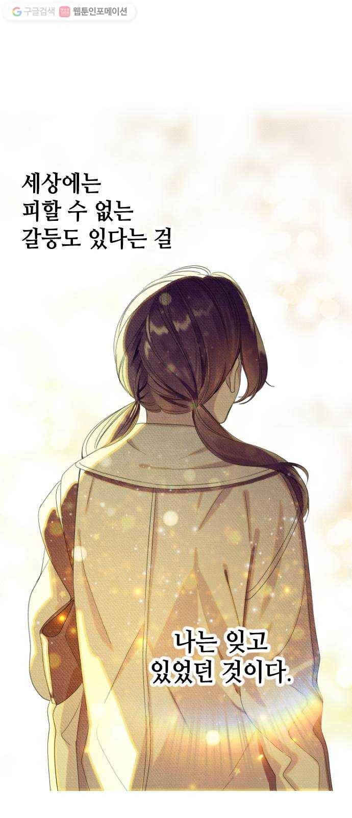 자취방 신선들 10. 쓸모없는 녀석 (4) 12