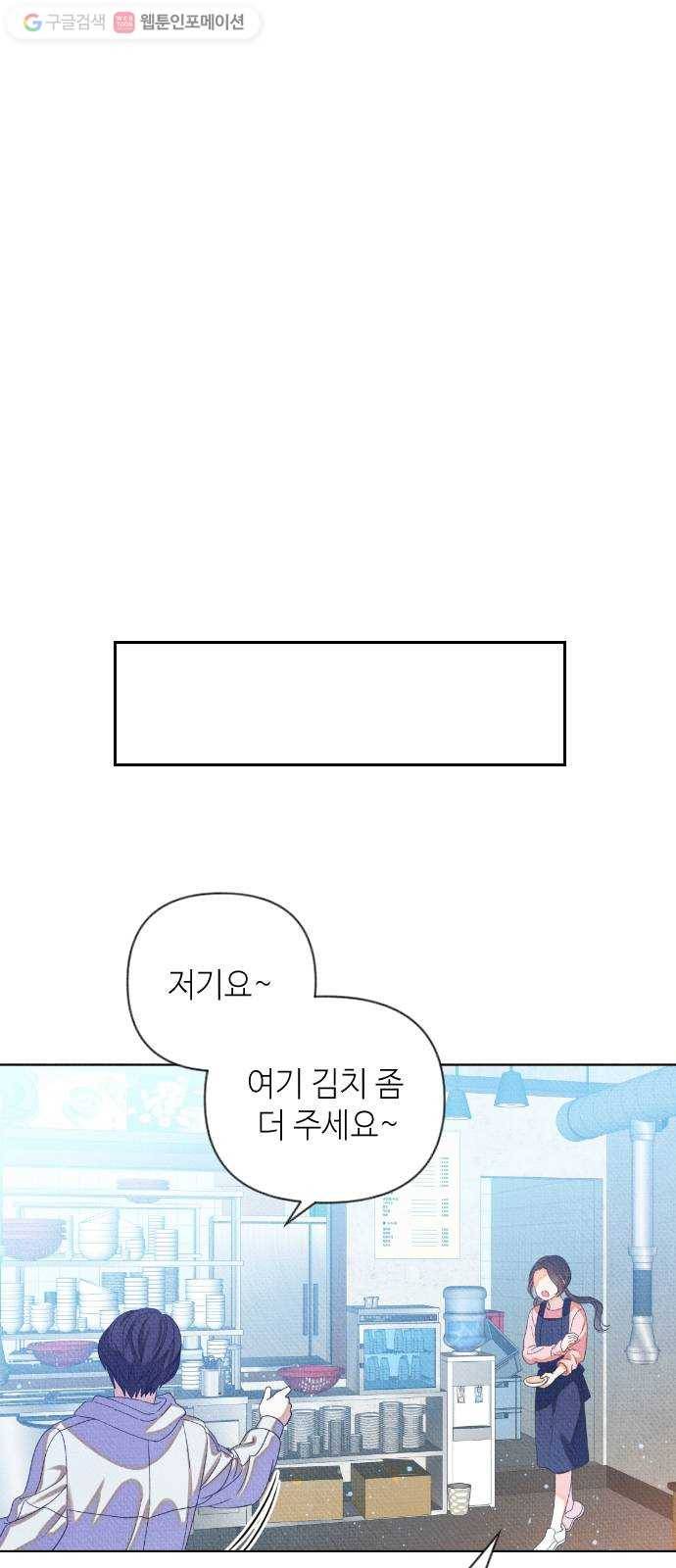 자취방 신선들 10. 쓸모없는 녀석 (4) 13