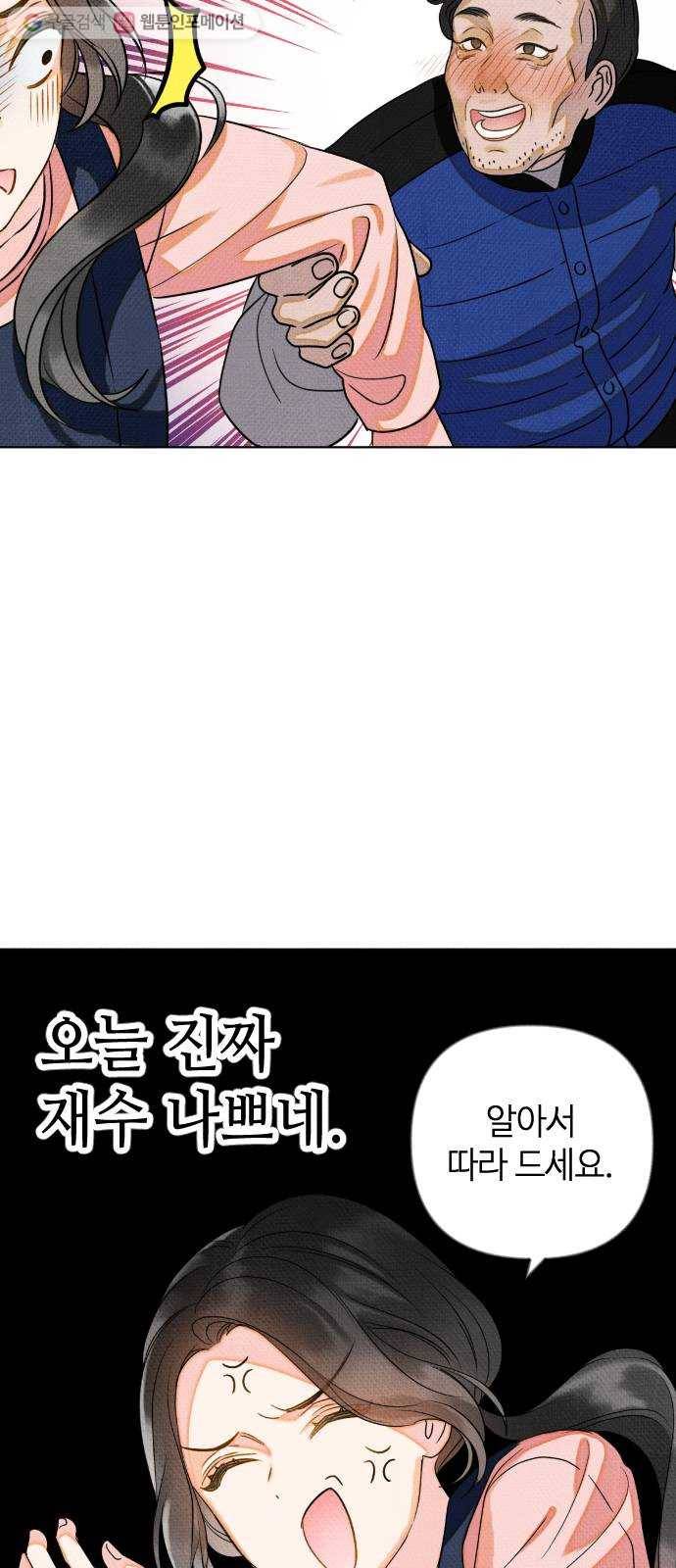 자취방 신선들 10. 쓸모없는 녀석 (4) 18