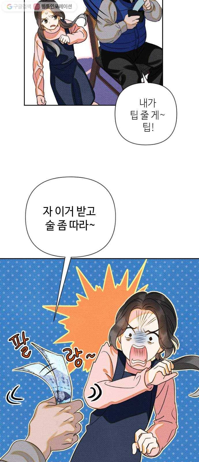 자취방 신선들 10. 쓸모없는 녀석 (4) 20