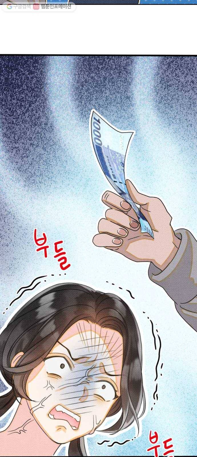 자취방 신선들 10. 쓸모없는 녀석 (4) 21