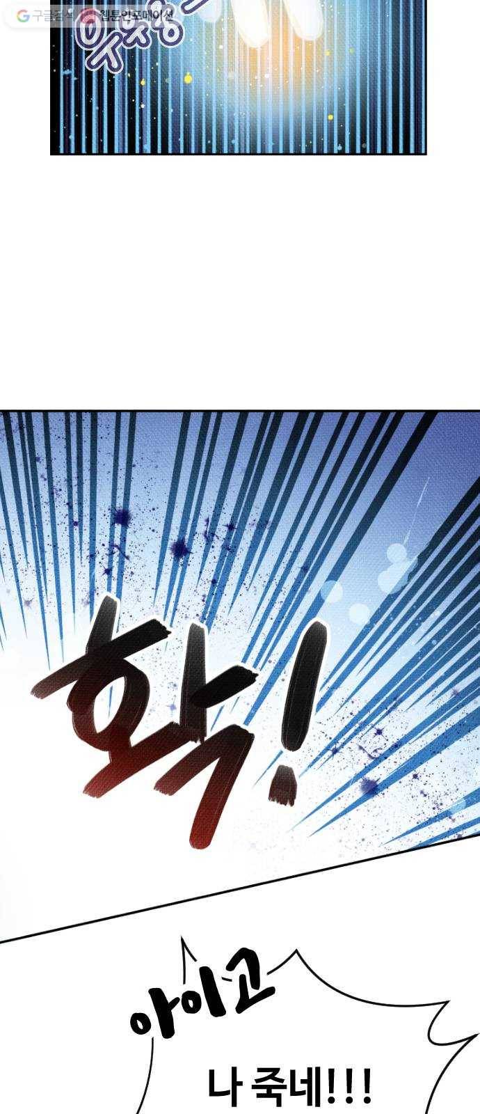 자취방 신선들 10. 쓸모없는 녀석 (4) 26