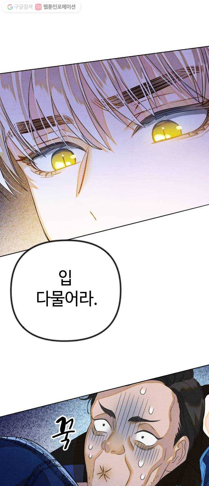 자취방 신선들 10. 쓸모없는 녀석 (4) 30