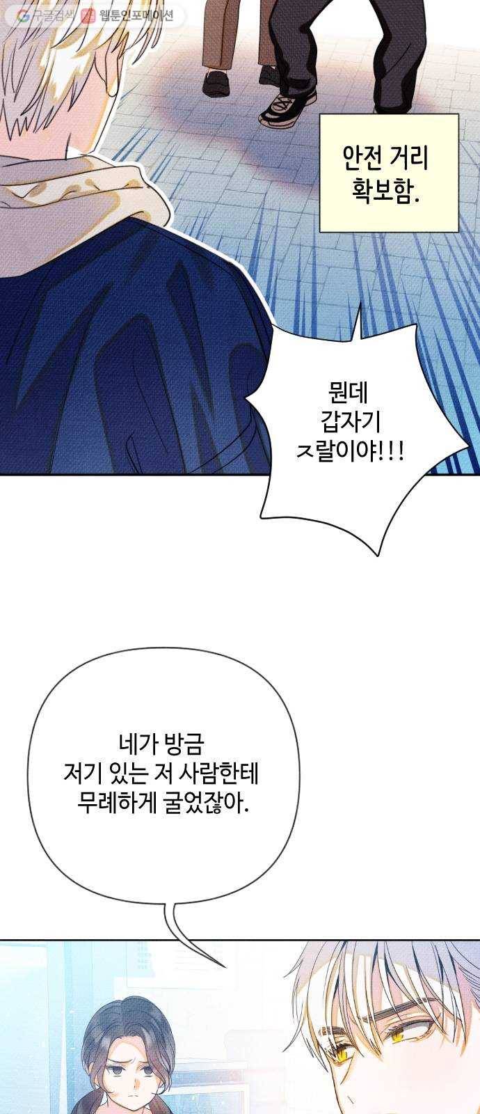 자취방 신선들 10. 쓸모없는 녀석 (4) 34