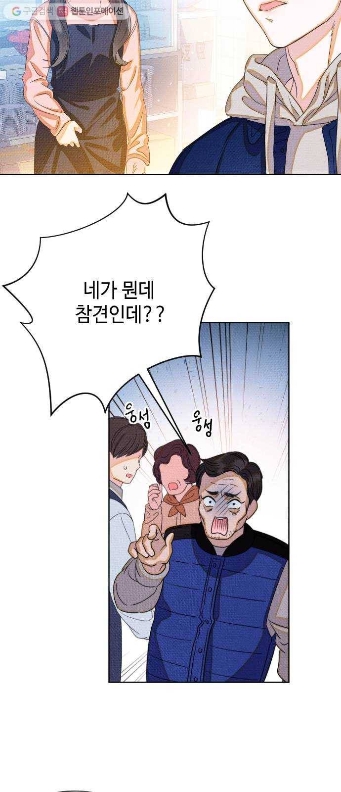 자취방 신선들 10. 쓸모없는 녀석 (4) 35