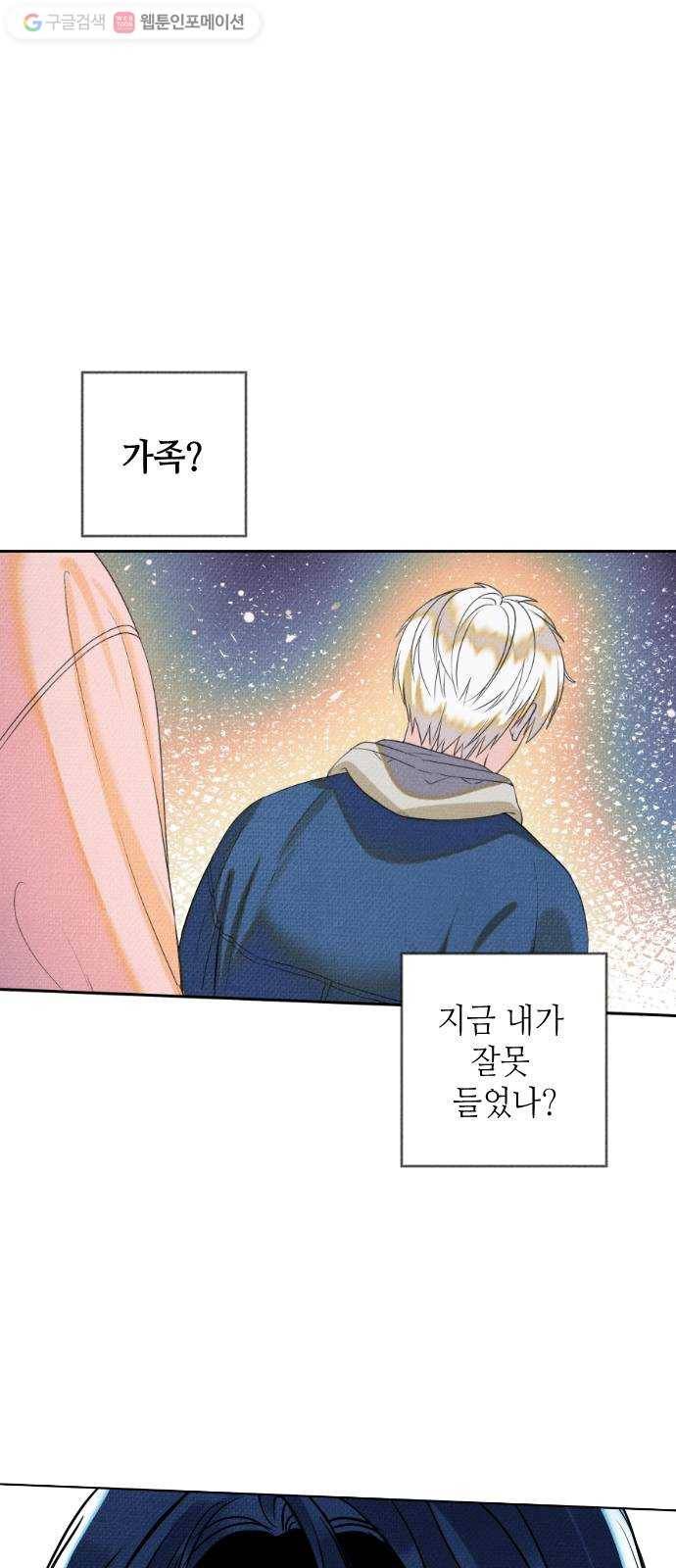 자취방 신선들 10. 쓸모없는 녀석 (4) 39